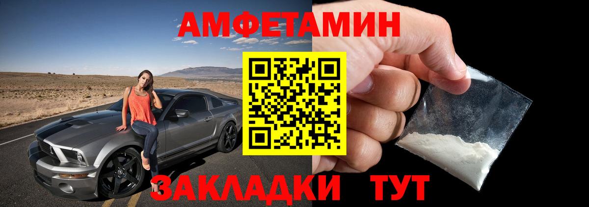 Amphetamine 97%  Amphetamine  Гуково  Вход с VPN 