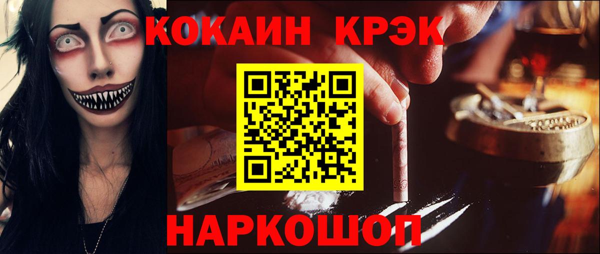 КОКАИН Эквадор Гуково