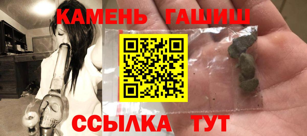 Гашиш hashish  Вход с VPN  Гуково  ГАШИШ убойный 