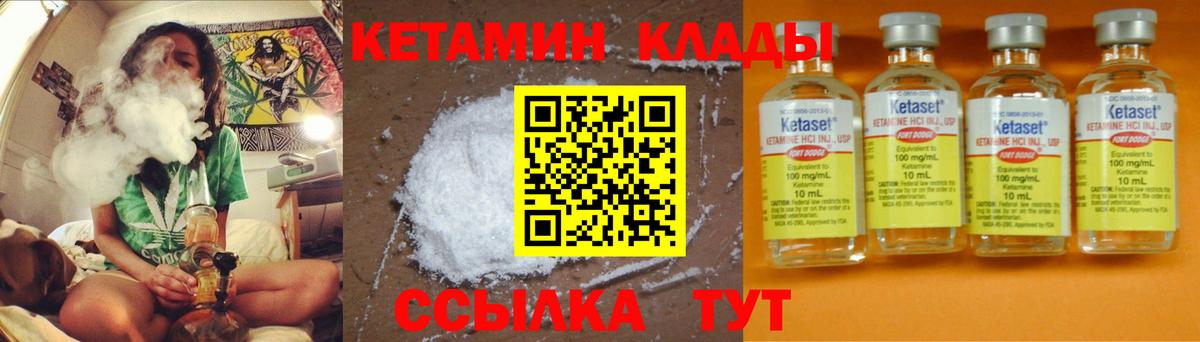 Гуково  Кетамин ketamine  Вход с VPN 