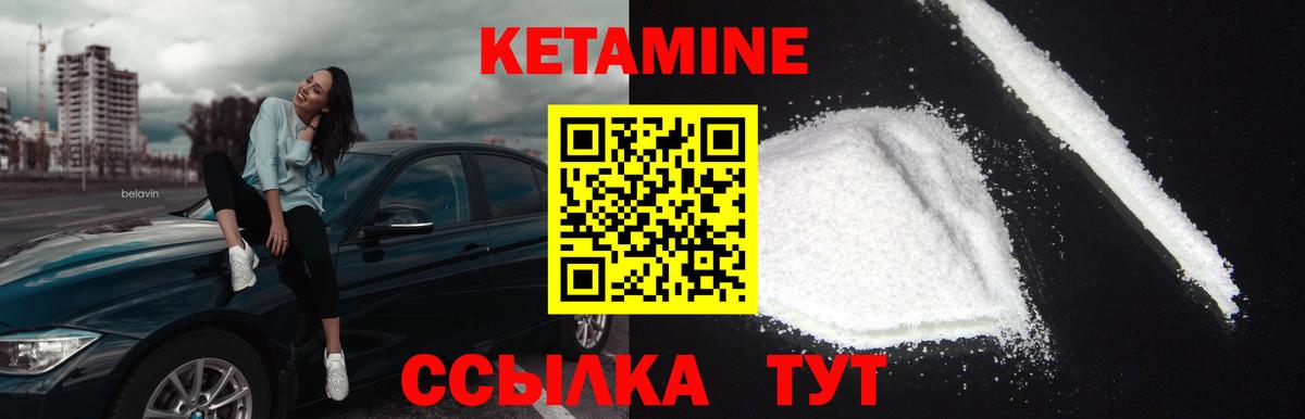 Кетамин VHQ Гуково
