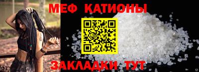 мефедрон мука Мариинск