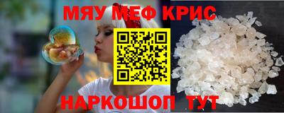 мефедрон мука Мариинск
