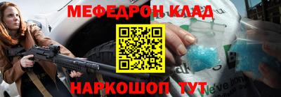 мефедрон мука Мариинск