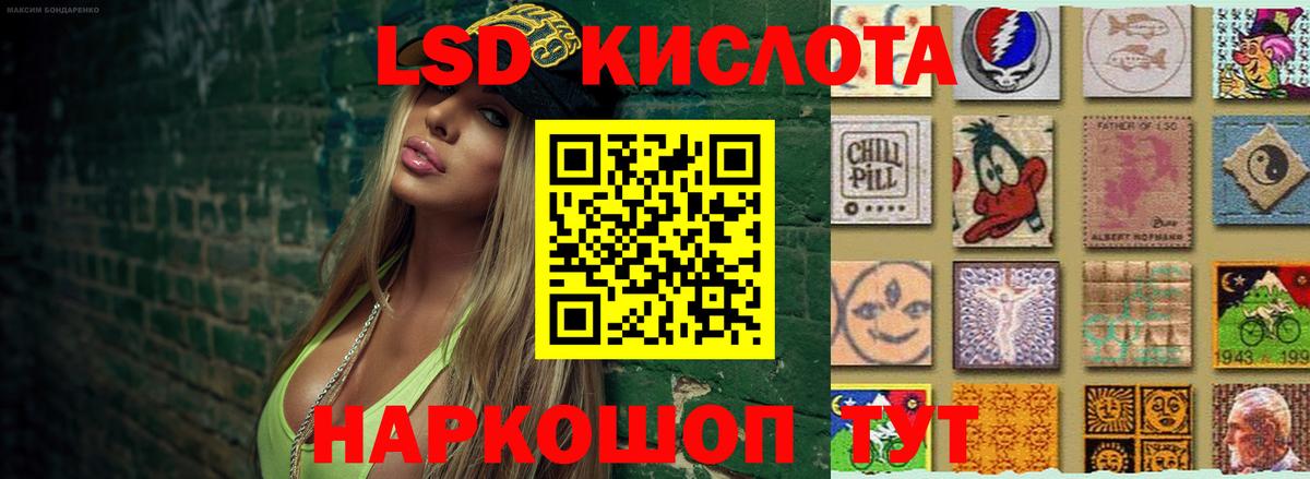 Лсд 25 экстази ecstasy Гуково