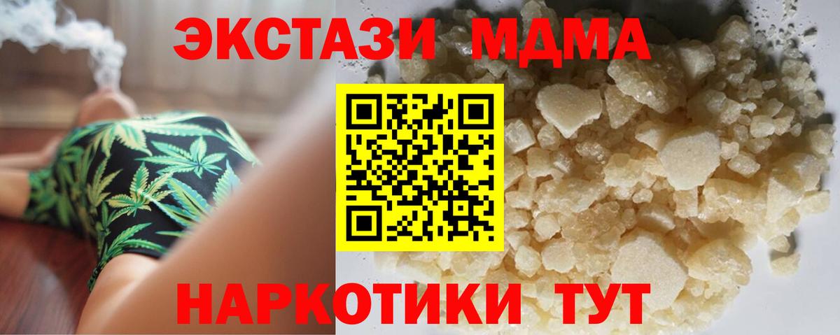 Гуково  MDMA  Вход с VPN  МДМА VHQ  MDMA кристаллы 