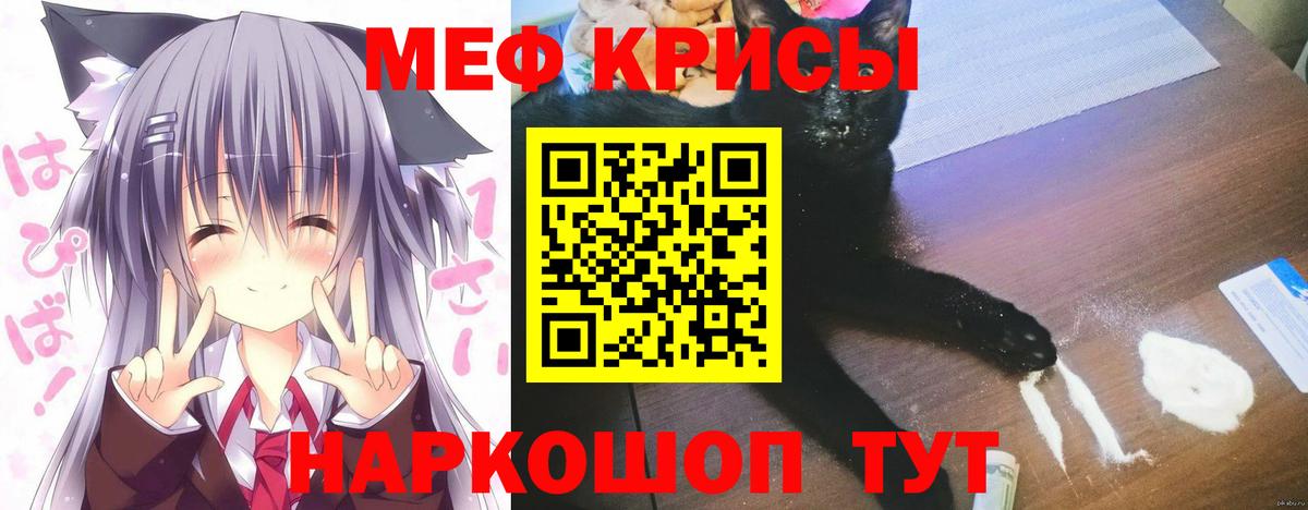 Меф кристаллы  МЕФ  Гуково  МЕФ  Вход с VPN  Меф мяу мяу 