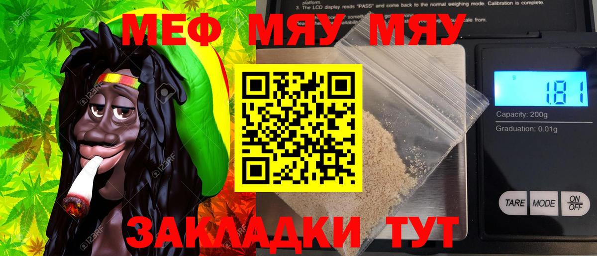 МЕФ мука Гуково