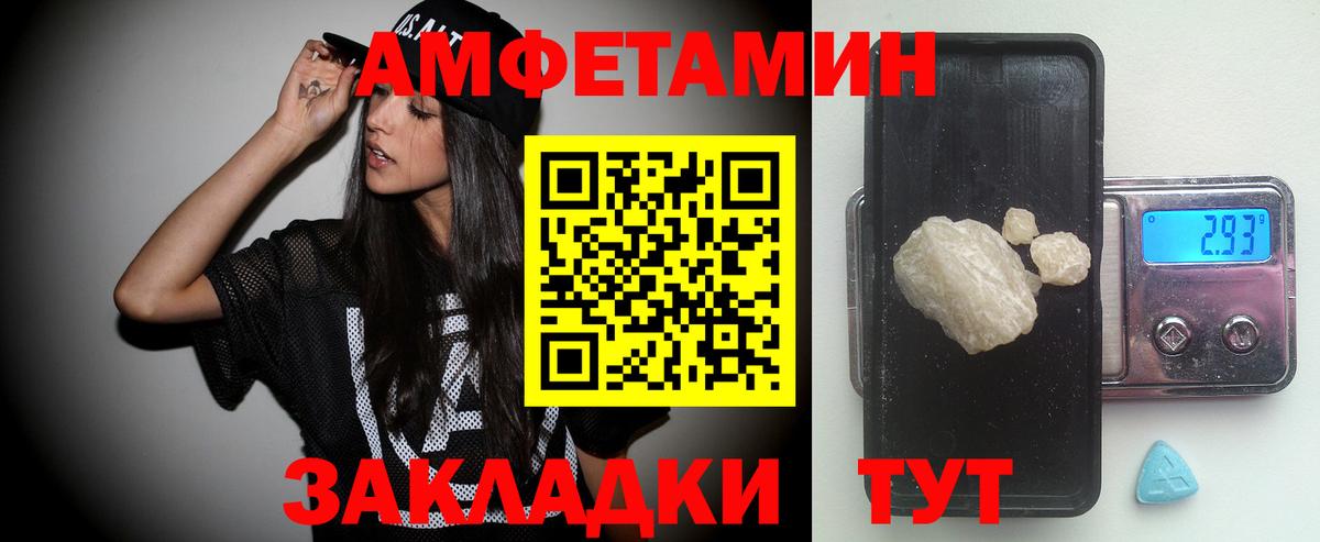 Первитин пудра  Вход с VPN  Гуково 
