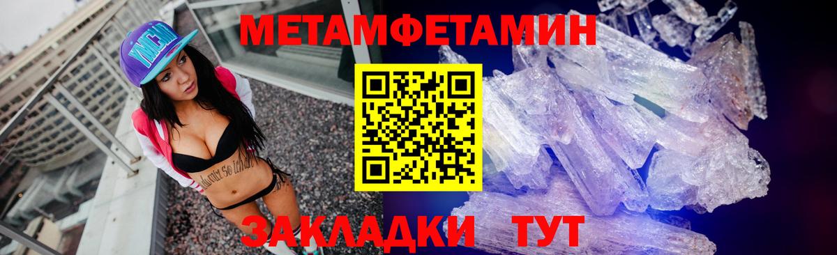 Первитин кристалл Гуково