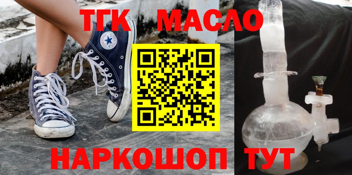 ТГК жижа Гуково